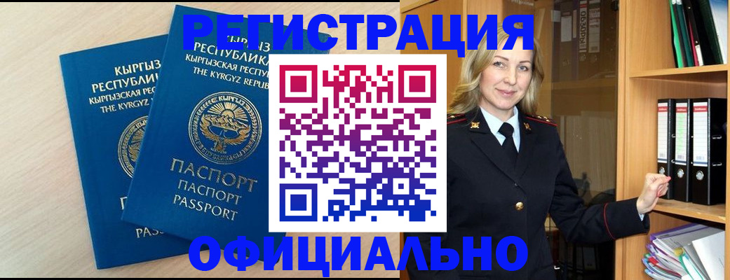 временная регистрация собственник в Хасавюрте